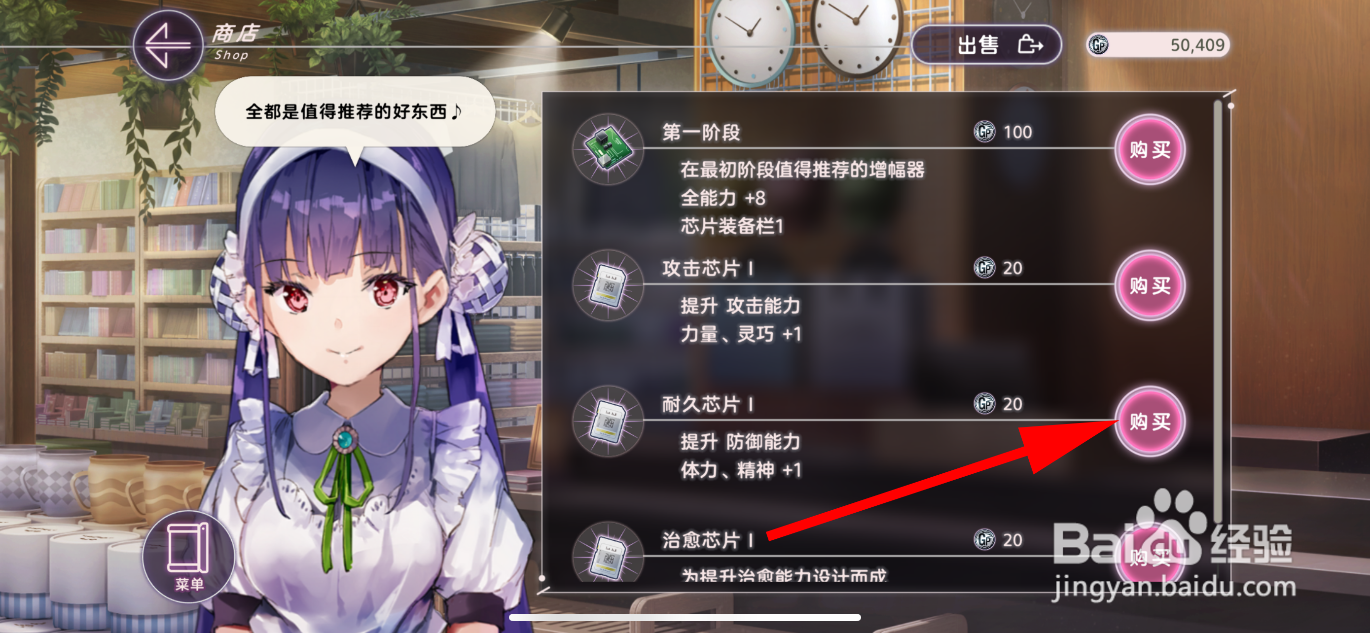 炽焰天穹怎么耐久芯片