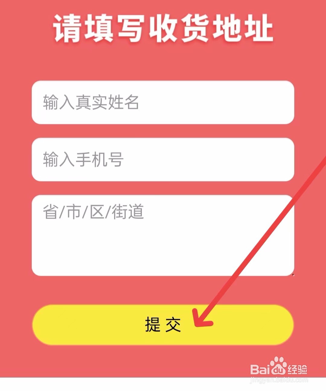 学为贵雅思怎么填写收货地址？