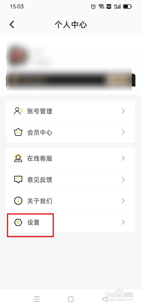 笔记如何才能注销账号