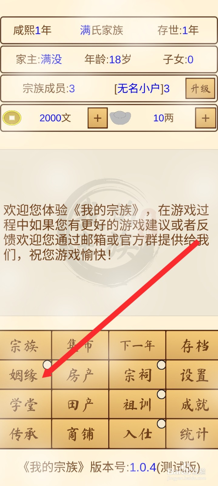 我的宗族如何给人说媒