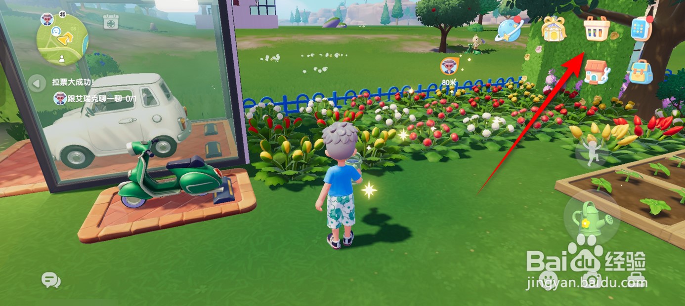 心动小镇草坪地面建造许可怎么获得