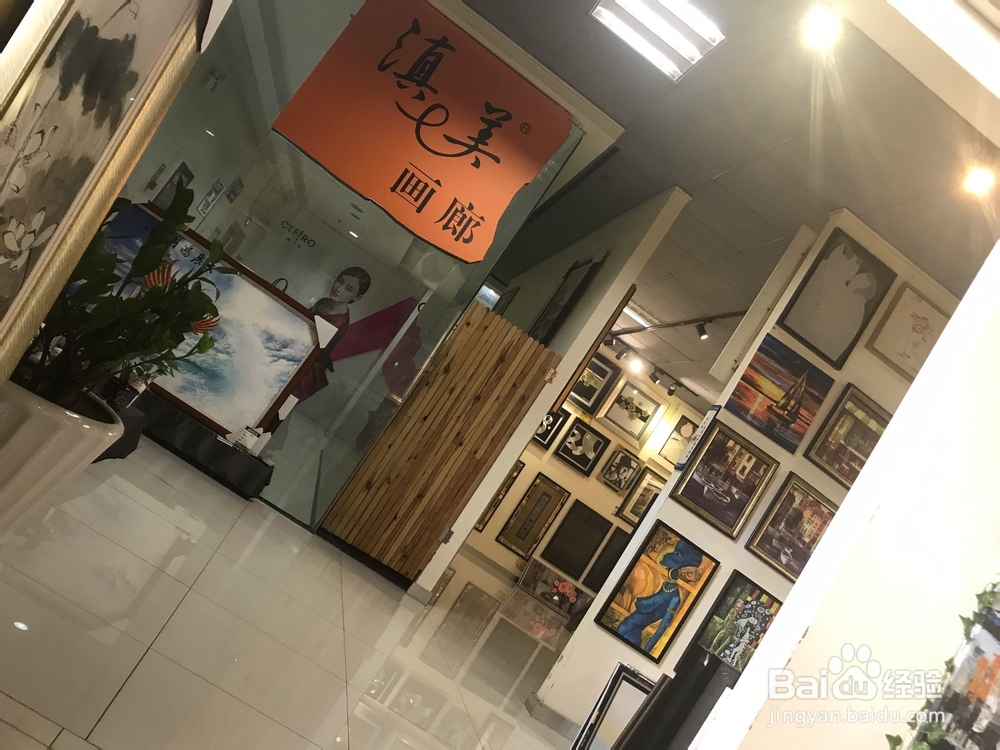 昆明最大的画廊，装饰配画