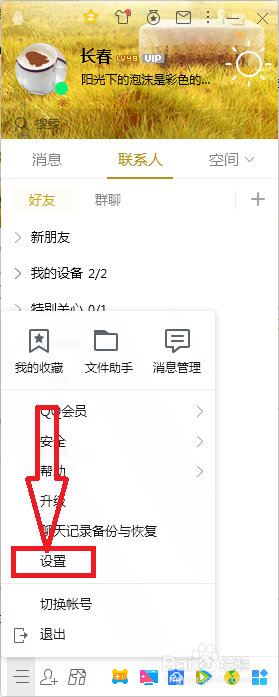 qq服务器拒绝发送离线文件怎么办
