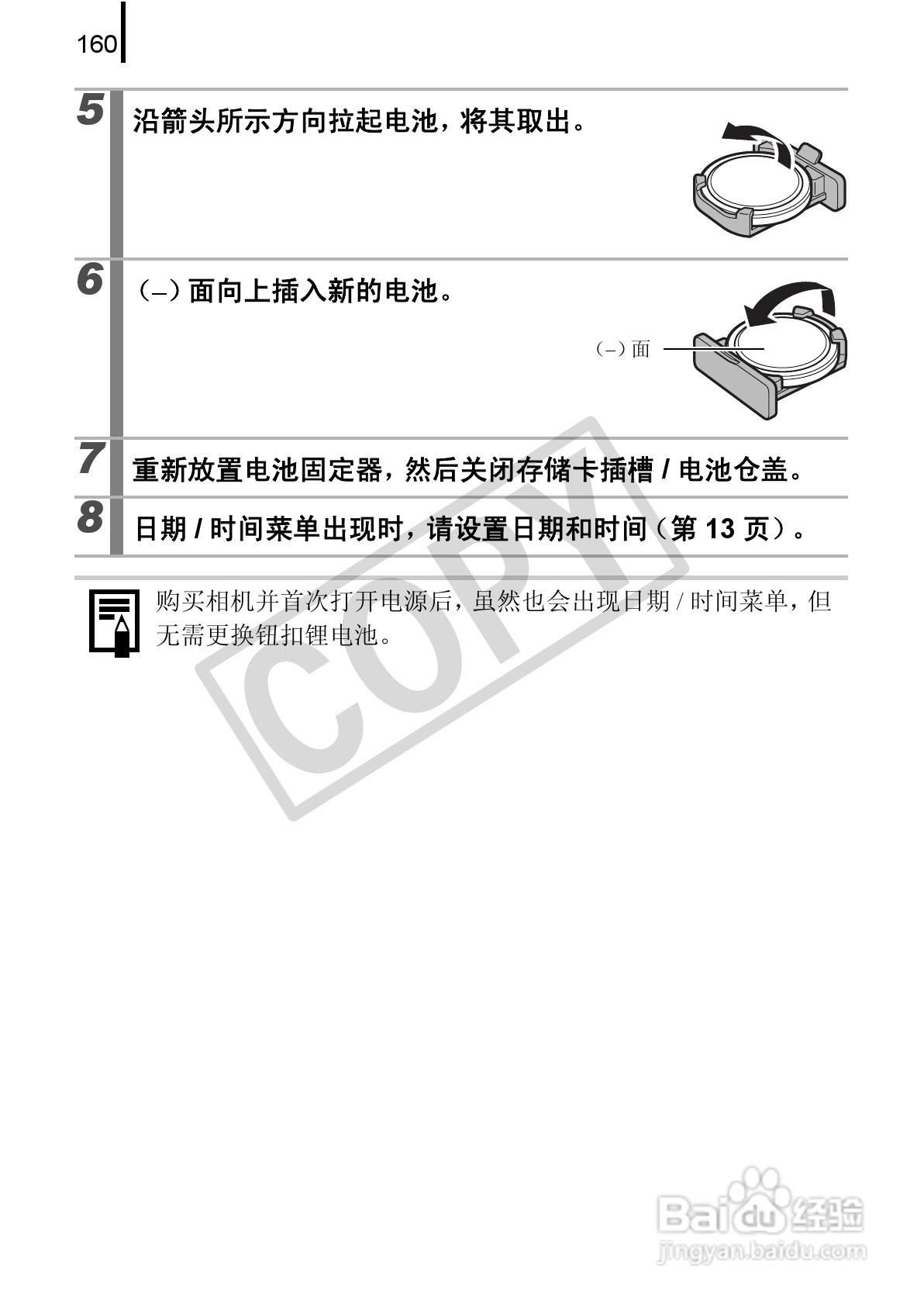 佳能PowerShot A580数码相机使用说明书:[17]