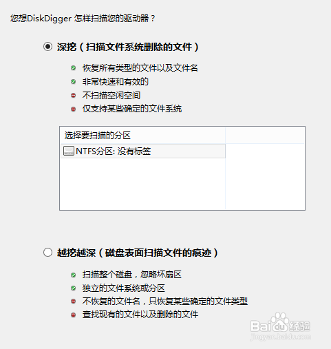 误删除数据/文件/照片恢复