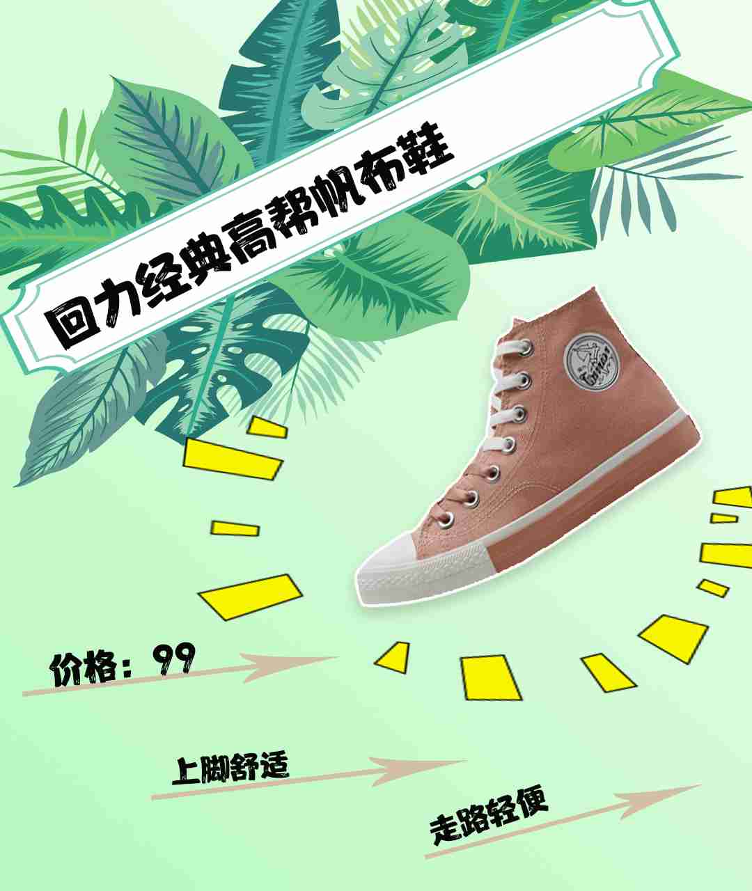 你要的简约百搭范儿来了,回力帆布鞋就是你最好的选择