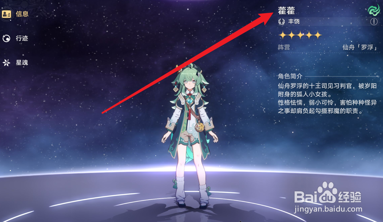 崩坏星穹铁道云璃怎么配队