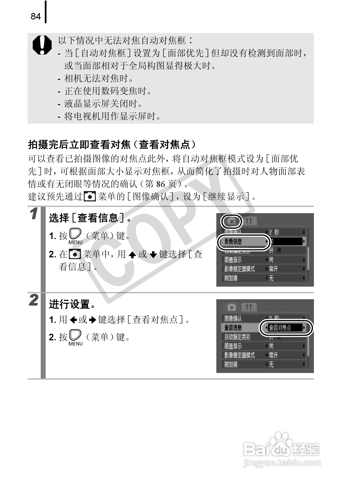 佳能PowerSｈot A590 IS数码相机使用说明书:[9]