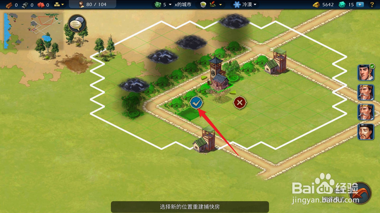 模拟帝国怎么移动建筑