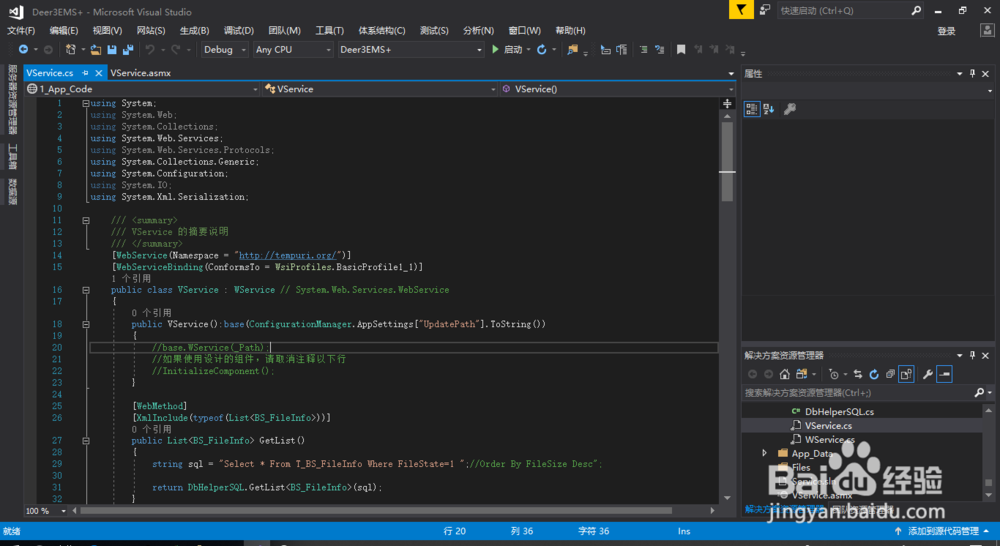 vs2017 webservice上传、下载文件