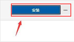 Windows11闹钟如何安装