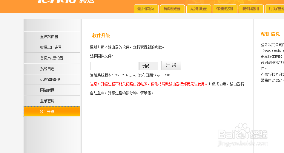 ipad无线网络连接上但上不了网怎么办？
