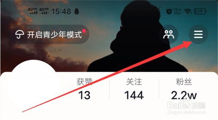 如何更换一个号登陆抖音