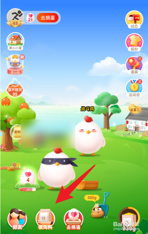 蚂蚁庄园羽绒服是越厚越保暖吗