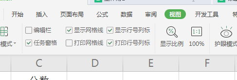 WPS工作表中编辑栏被隐藏了怎么办