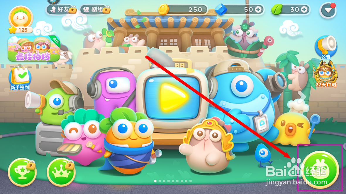 保卫萝卜4怎么购买相框