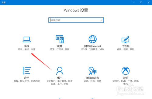 win10系统怎么设置自动打开节电模式