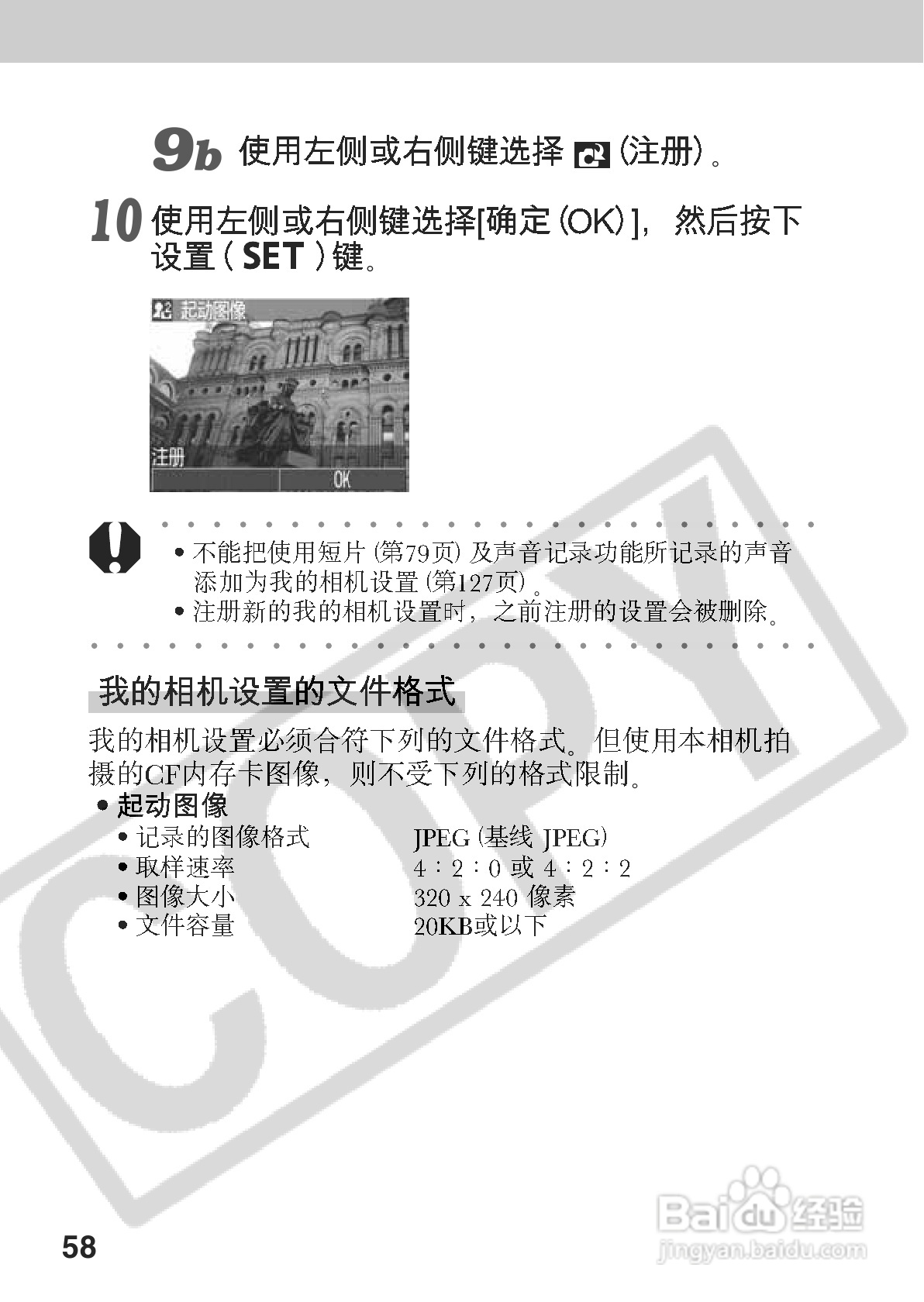 佳能PowerShot A60数码相机使用说明书:[7]