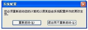 怎么设置win7开机启动选项