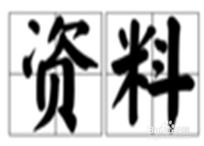 住房公积金如何办理