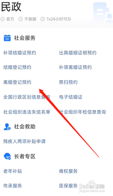 离婚程序怎么走