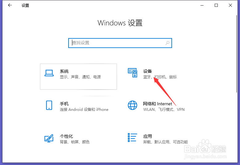 win10怎么更改鼠标光标粗细