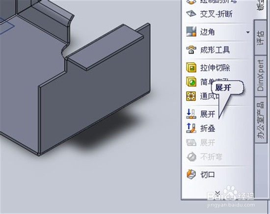 钣金的绘制(Solidworks)：[10]展开折弯