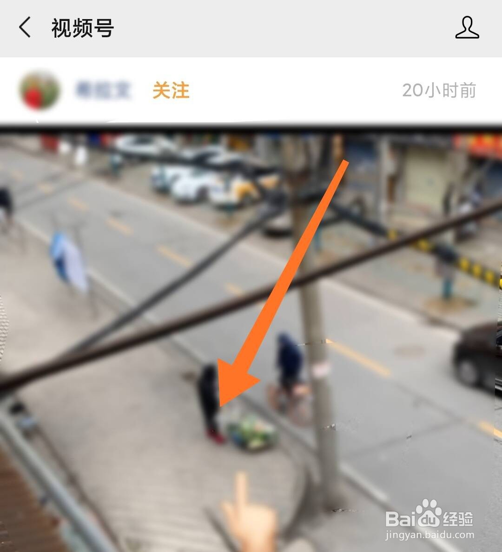 微信视频号怎么关注