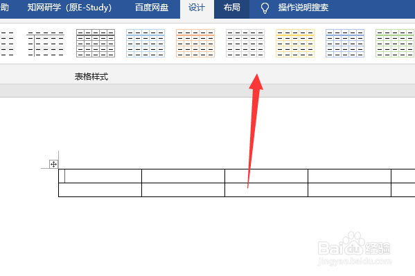 word如何插入表格