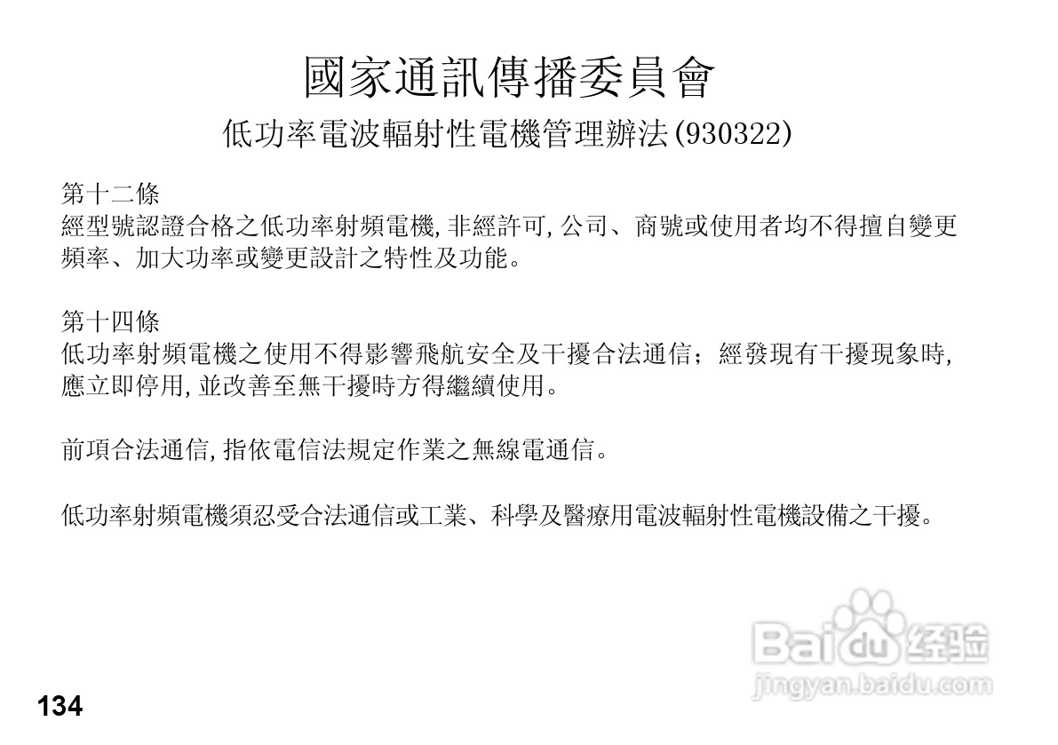 MOTOROLA HZ800手机使用手册:[14]