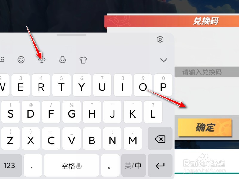 航海王热血航线兑换码怎么用