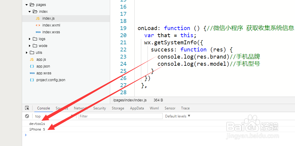 微信小程序获取屏幕高度和手机系统信息