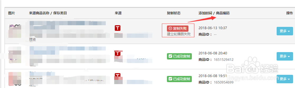 拼多多铺货教程,拼多多妙手使用教程。