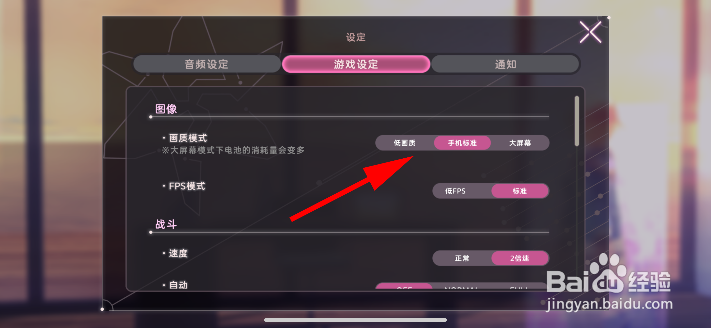 炽焰天穹怎么切换画质模式