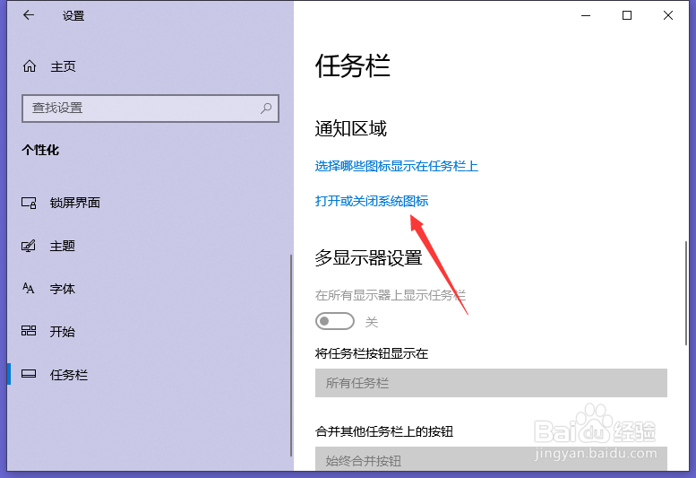 Win10系统输入法图标不见了怎么恢复