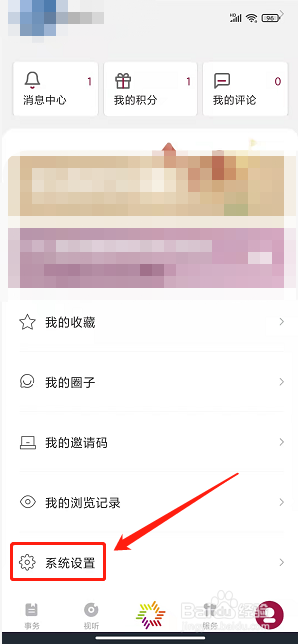 美谷奉贤app怎样开启夜间模式