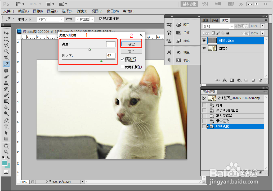 PS如何将模糊照片变清晰