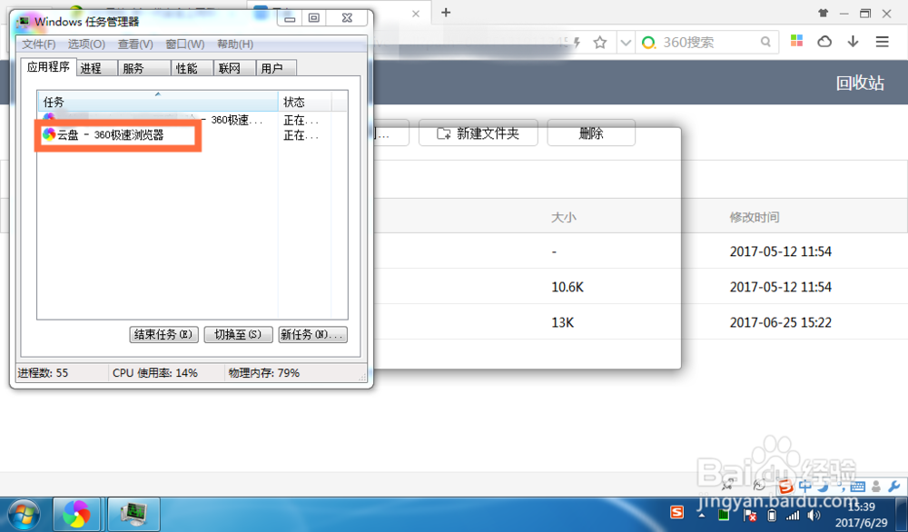 遇到电脑程序关闭不了怎么办