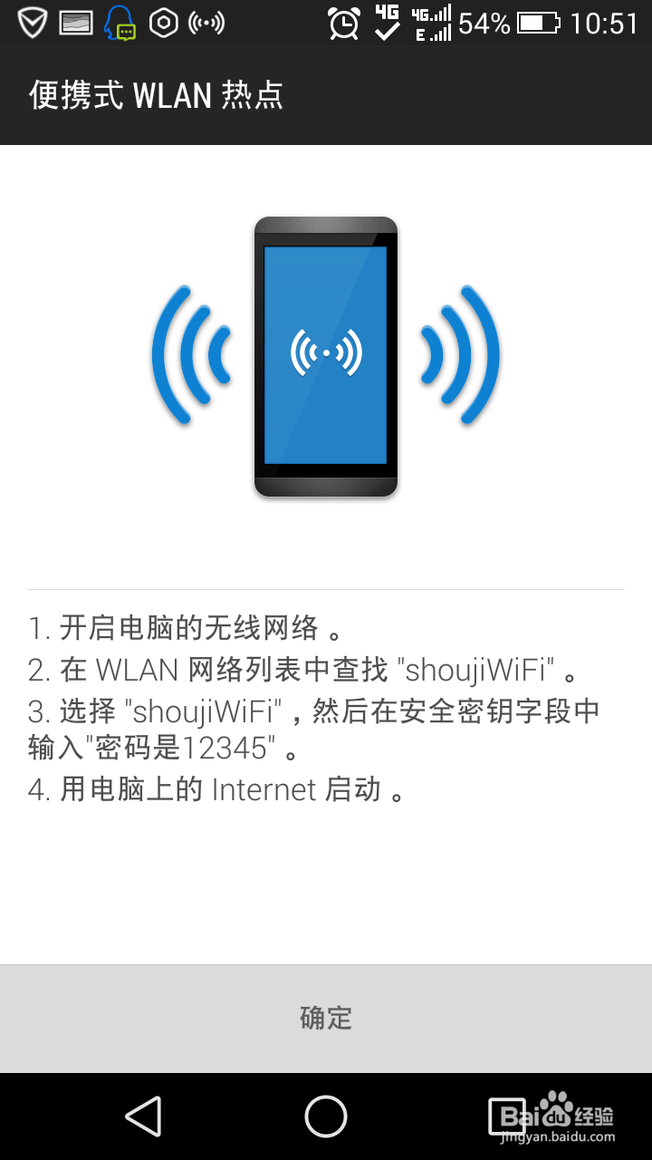 安卓手机如何分享热点