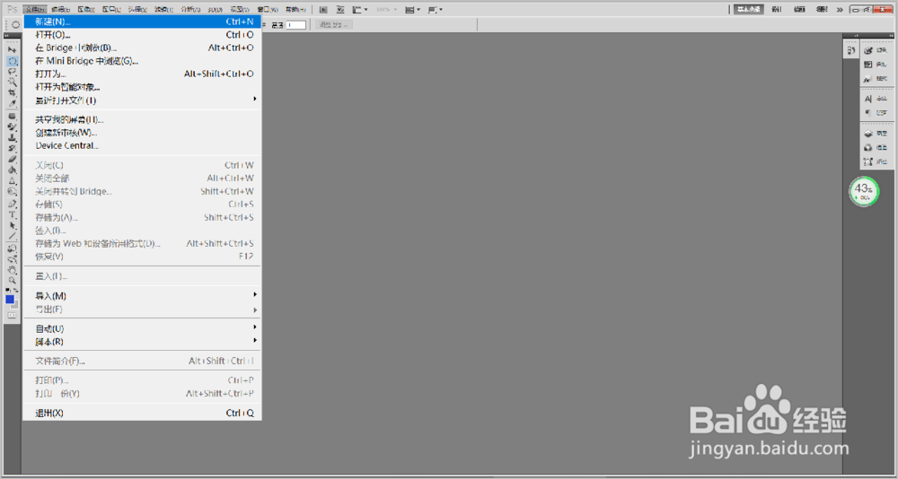 PS如何修改画布颜色？