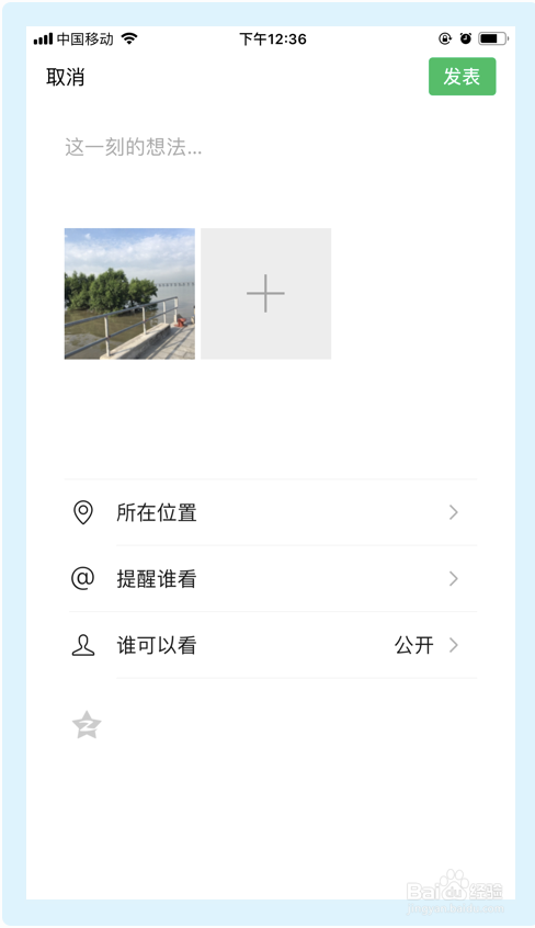 微信朋友圈怎么发gif动态图