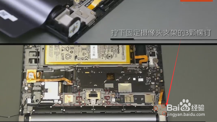 Tablet YT3-X90Z平板电脑怎样拆卸
