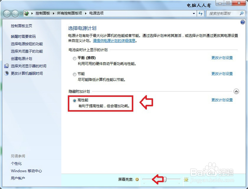 Windows7关机慢