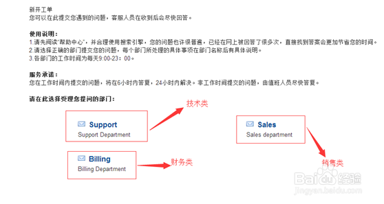 raksmart服务器官网发工单详细教程