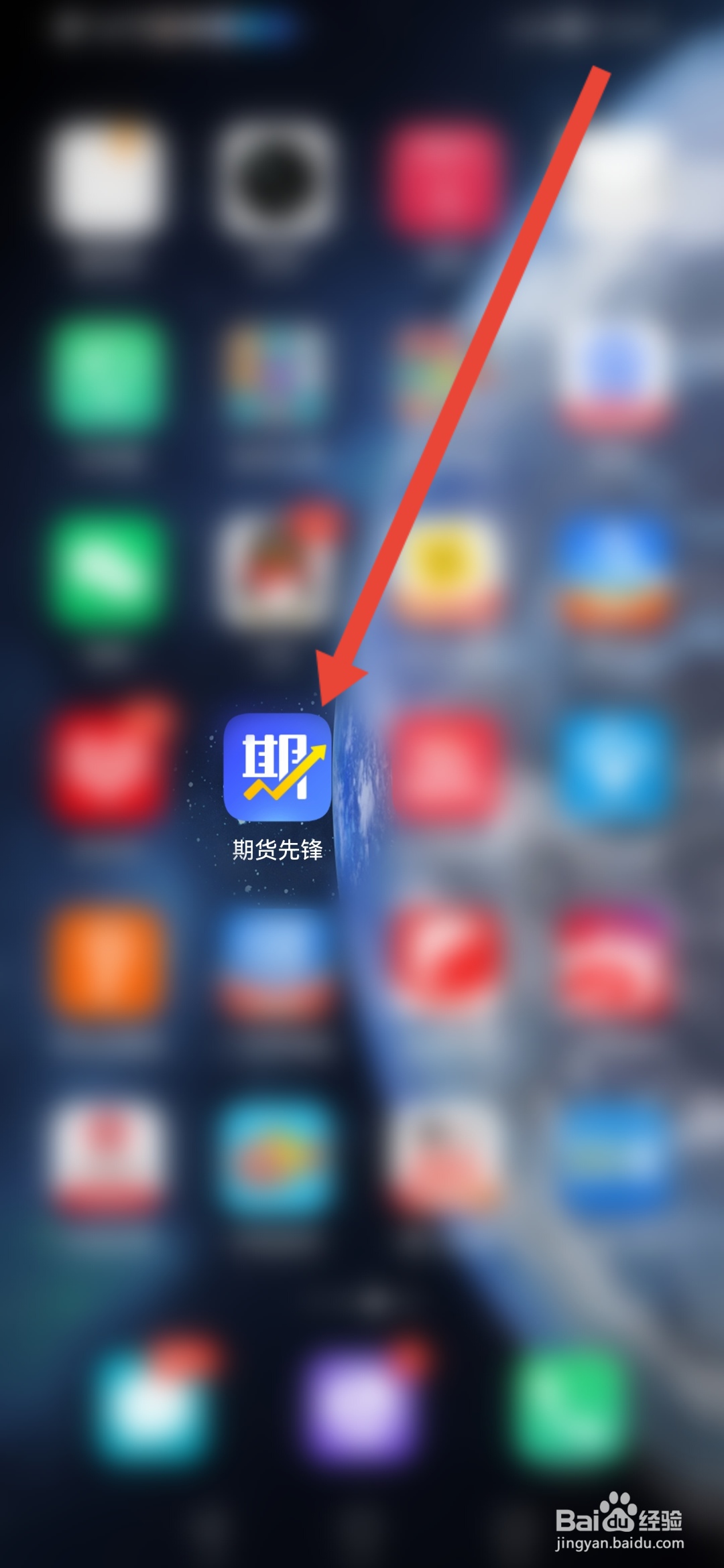 期货先锋怎么开启屏幕常亮