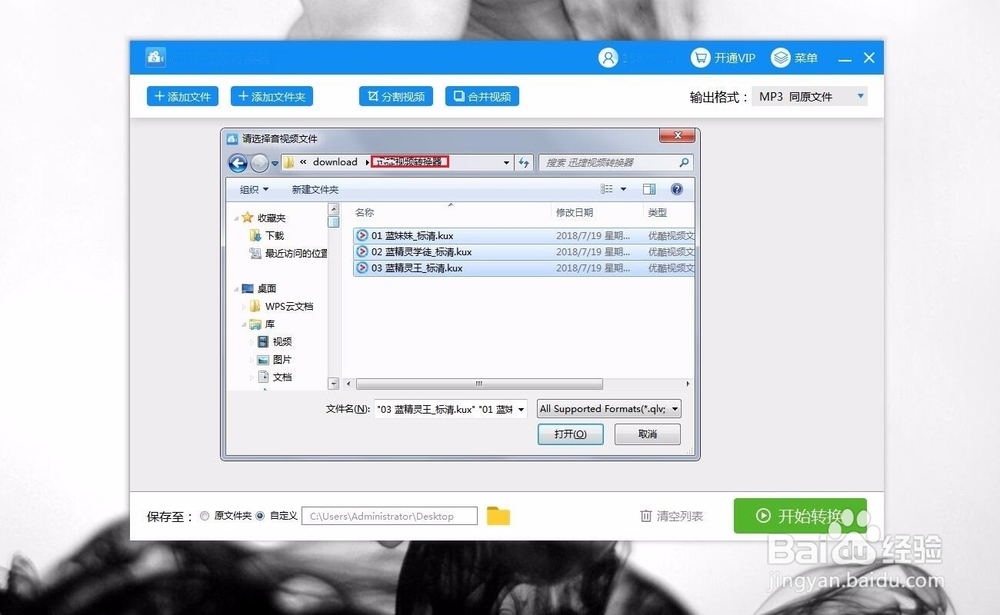 怎么让优酷视频在爱奇艺上播放 kux怎么转换flv