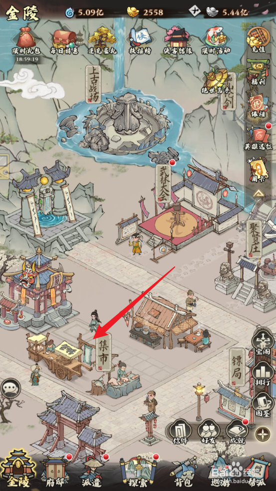 自创武林点津·归二爷如何获取