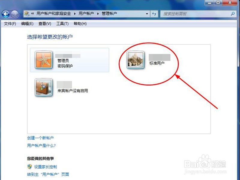 怎样给电脑简单的设置系统开机密码?