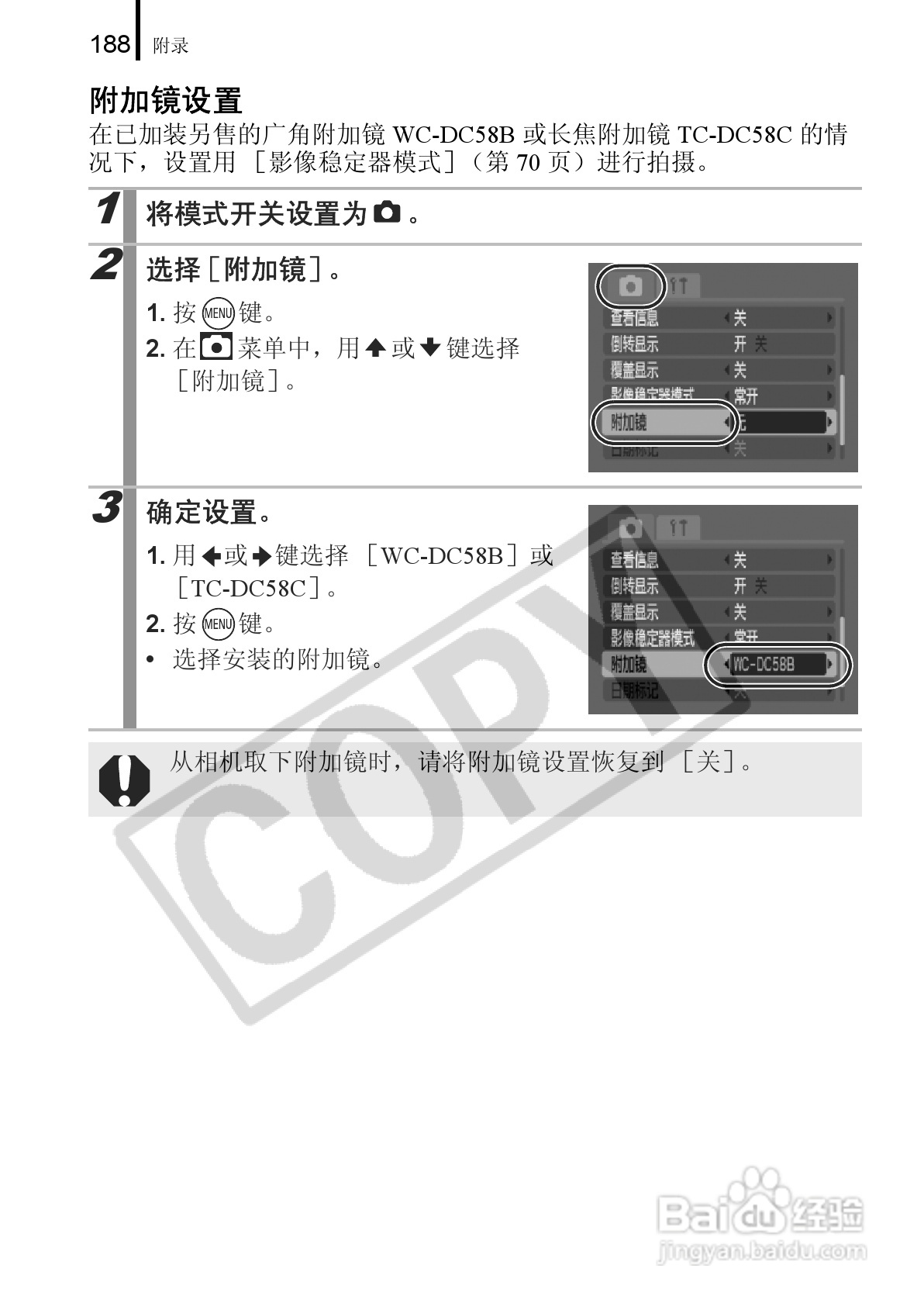 佳能PowerShot A650 IS数码相机使用说明书:[19]