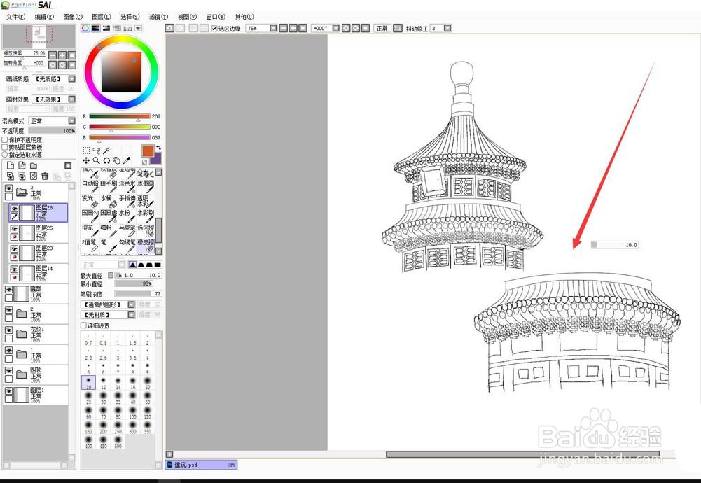 sai多个图层如何同时移动